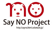 ロゴの下にSay NO Projectとサイトアドレス